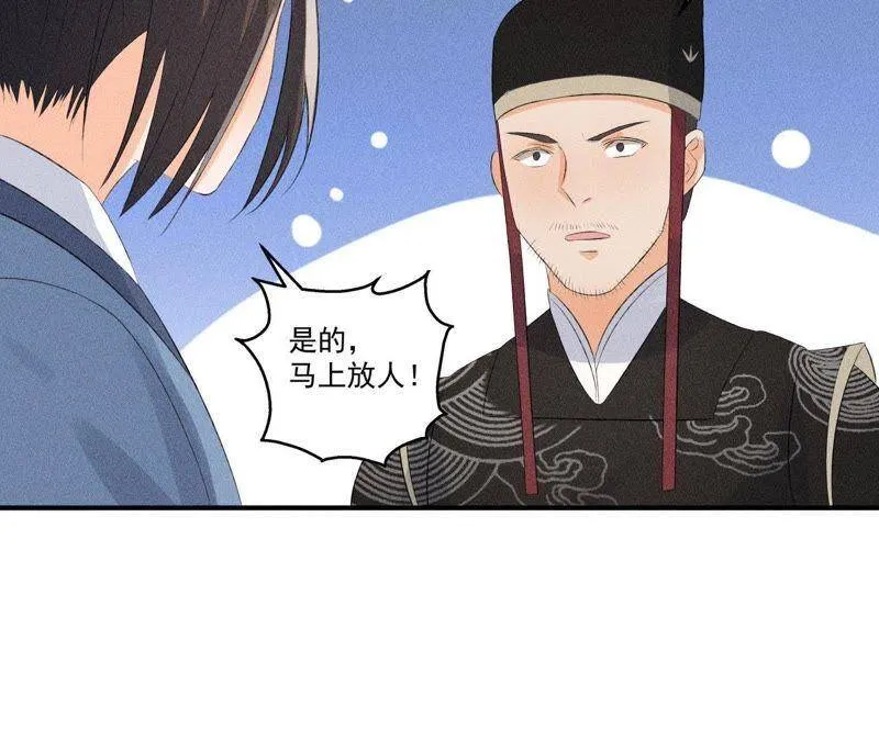 第9话 我就是你们的县令！ 第6页