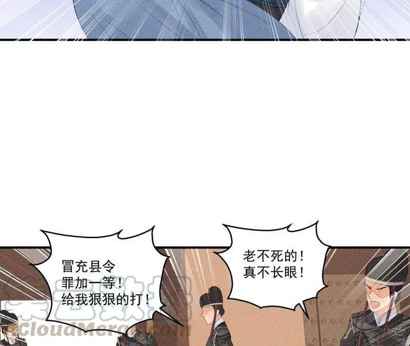 第9话 我就是你们的县令！ 第8页