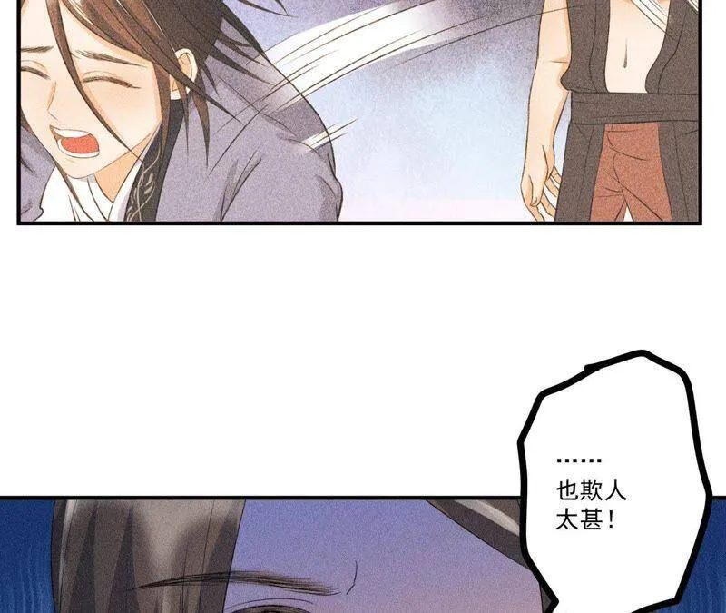 第9话 我就是你们的县令！ 第18页