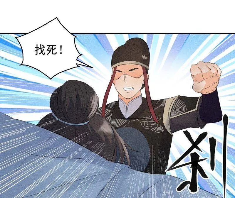 第9话 我就是你们的县令！ 第20页