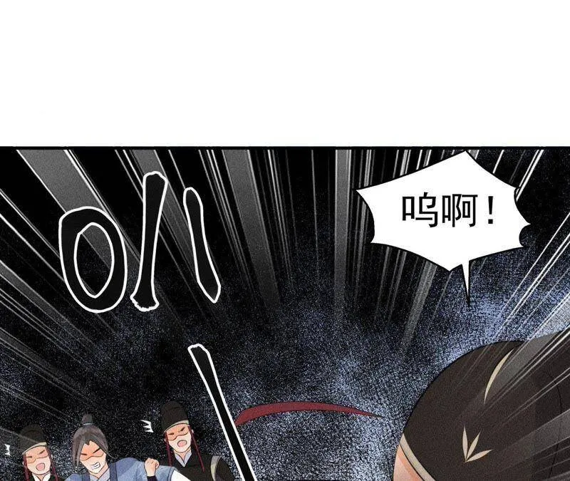 第9话 我就是你们的县令！ 第23页