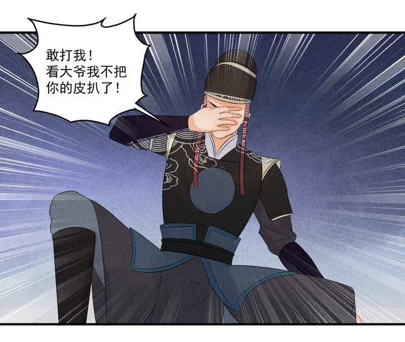 第9话 我就是你们的县令！ 第25页