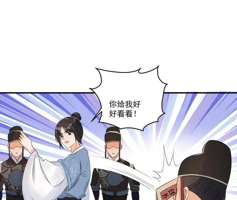 第9话 我就是你们的县令！ 第26页