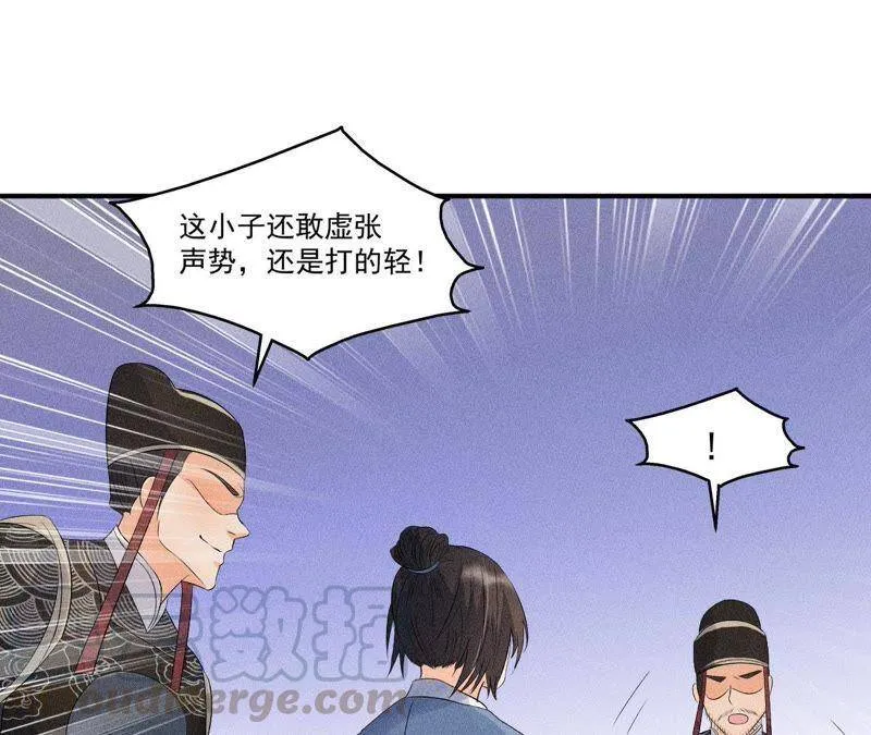 第9话 我就是你们的县令！ 第29页