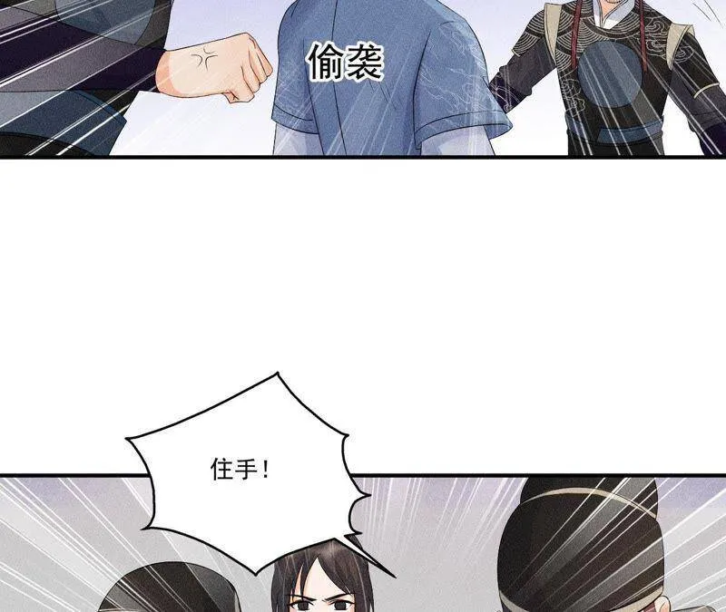 第9话 我就是你们的县令！ 第30页