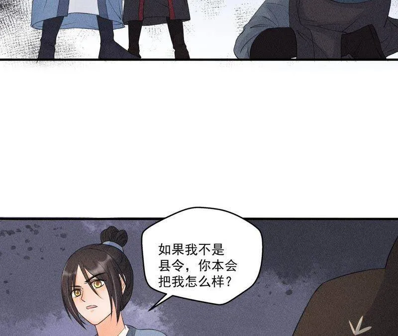 第9话 我就是你们的县令！ 第35页
