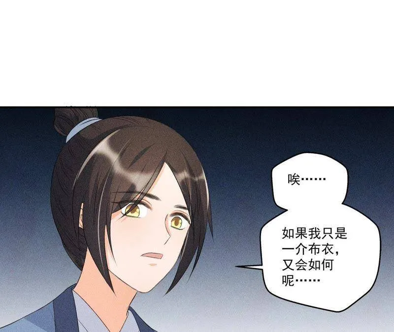 第9话 我就是你们的县令！ 第42页