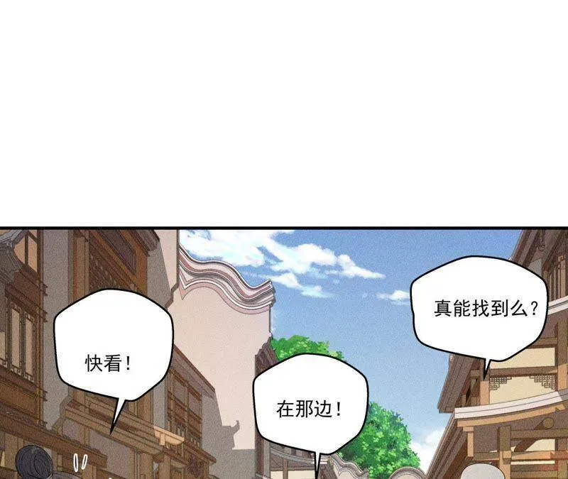 第9话 我就是你们的县令！ 第49页