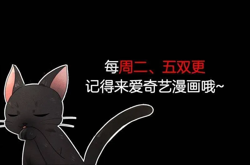 第9话 我就是你们的县令！ 第52页