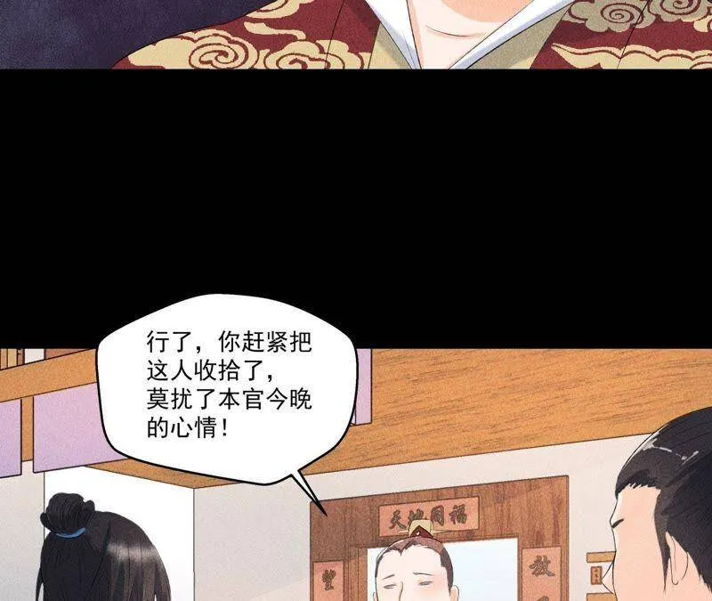 第6话 猫侠登场 第5页