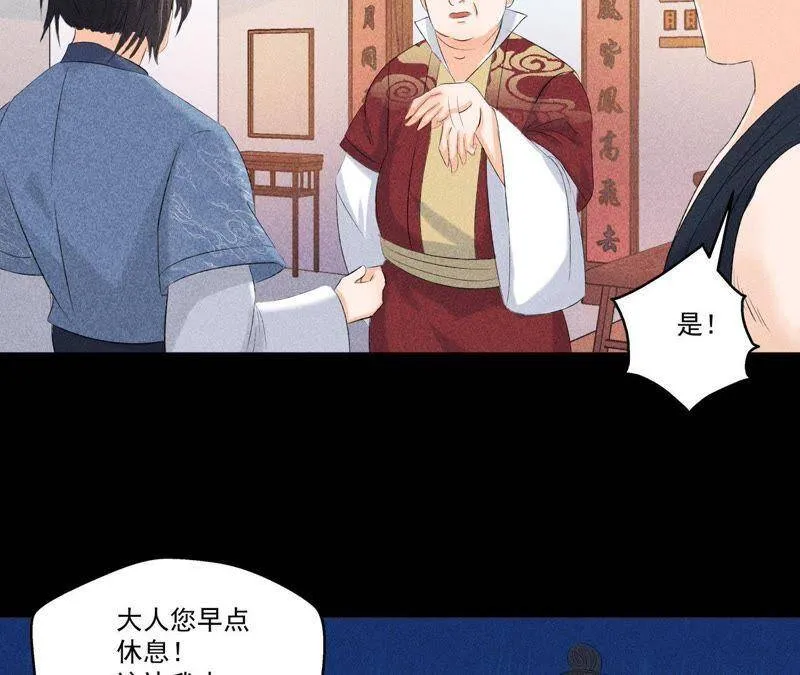 第6话 猫侠登场 第6页