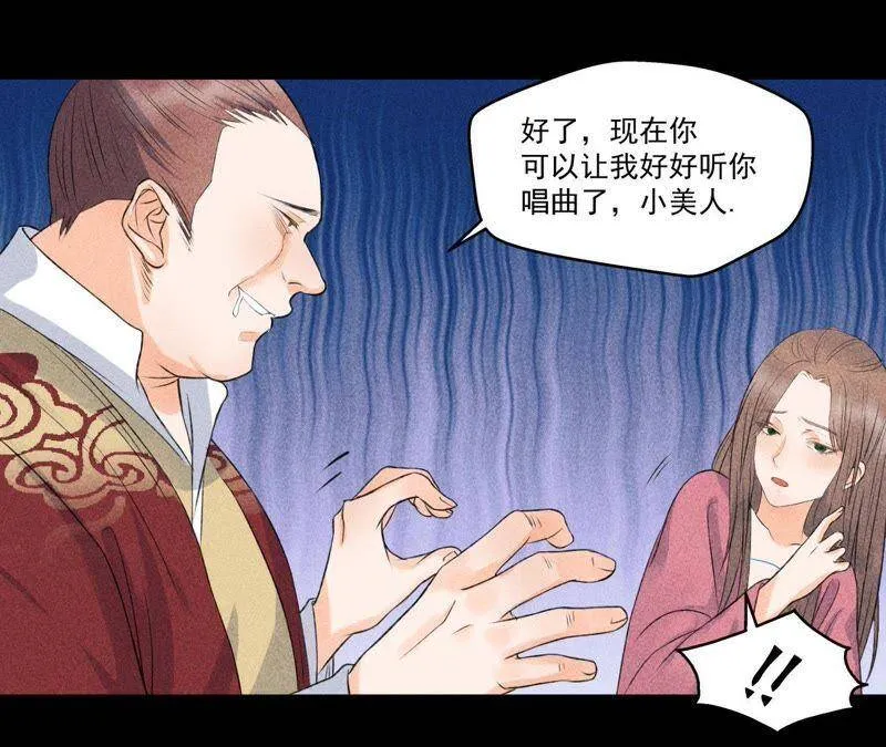 第6话 猫侠登场 第10页