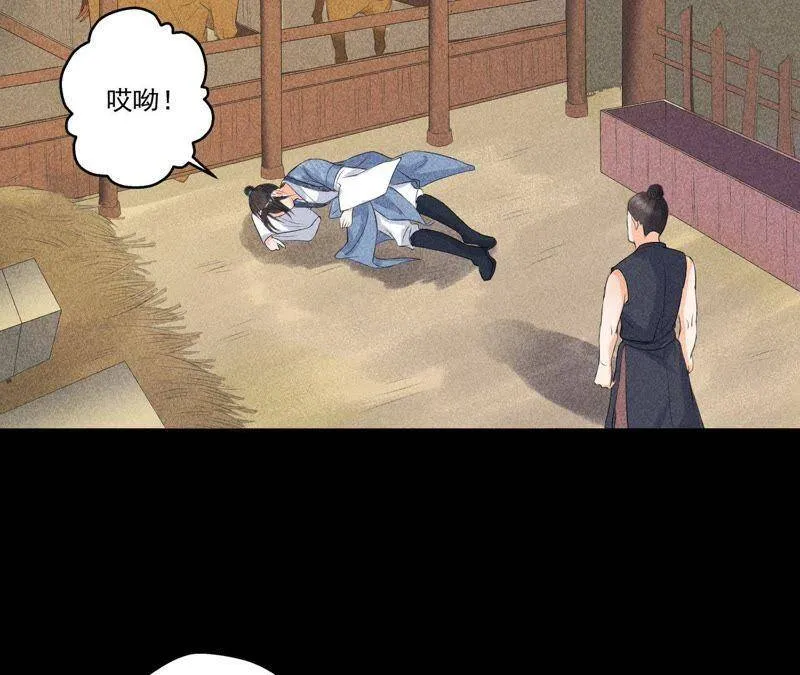 第6话 猫侠登场 第14页