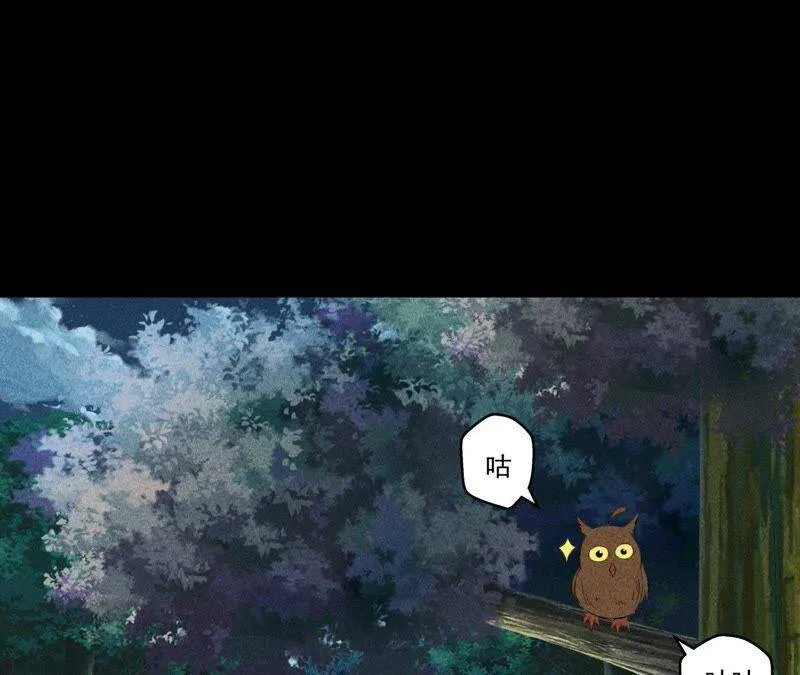 第6话 猫侠登场 第25页