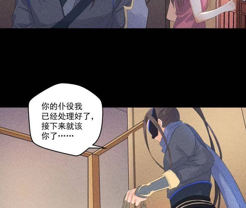 第6话 猫侠登场 第34页