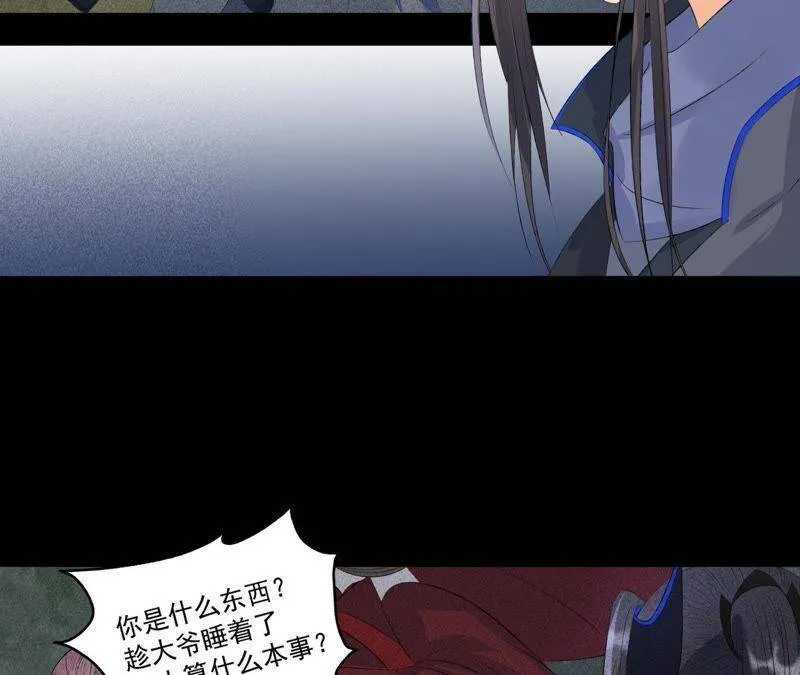 第6话 猫侠登场 第40页