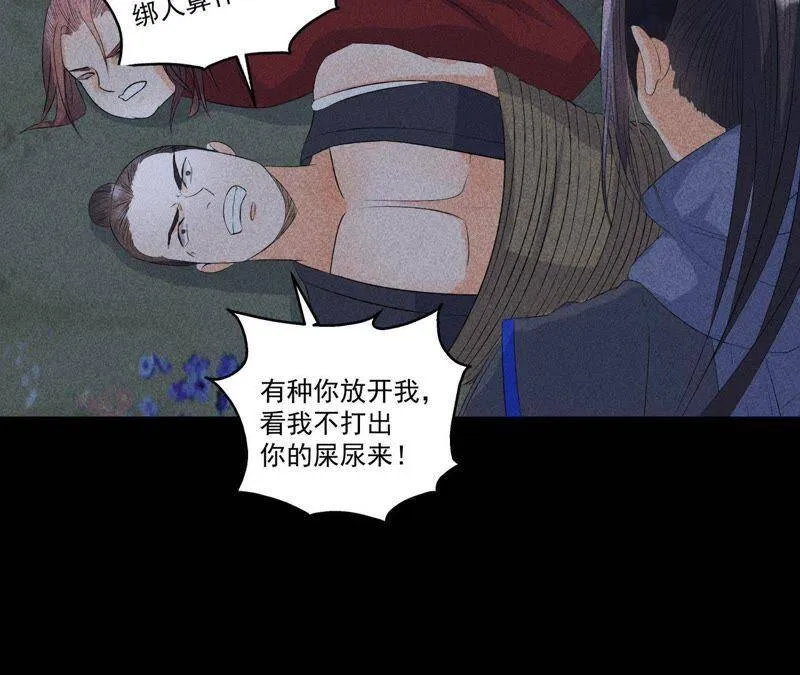 第6话 猫侠登场 第41页