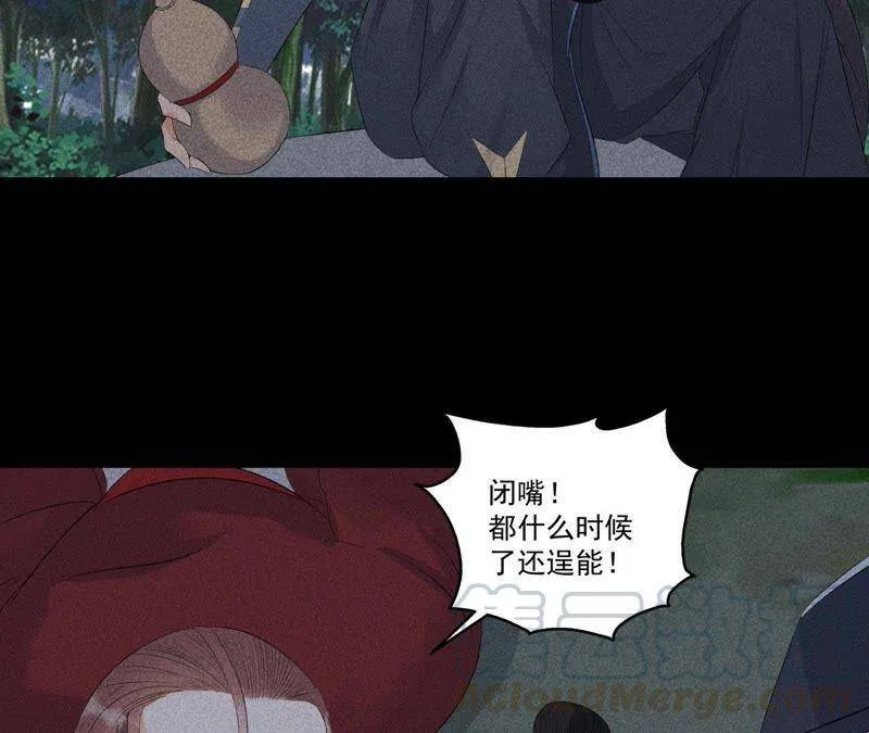 第6话 猫侠登场 第43页