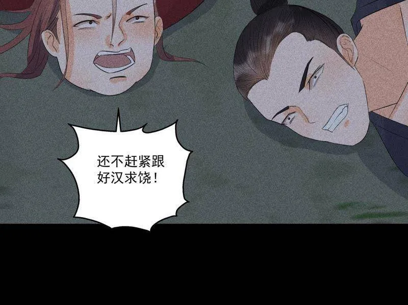 第6话 猫侠登场 第44页