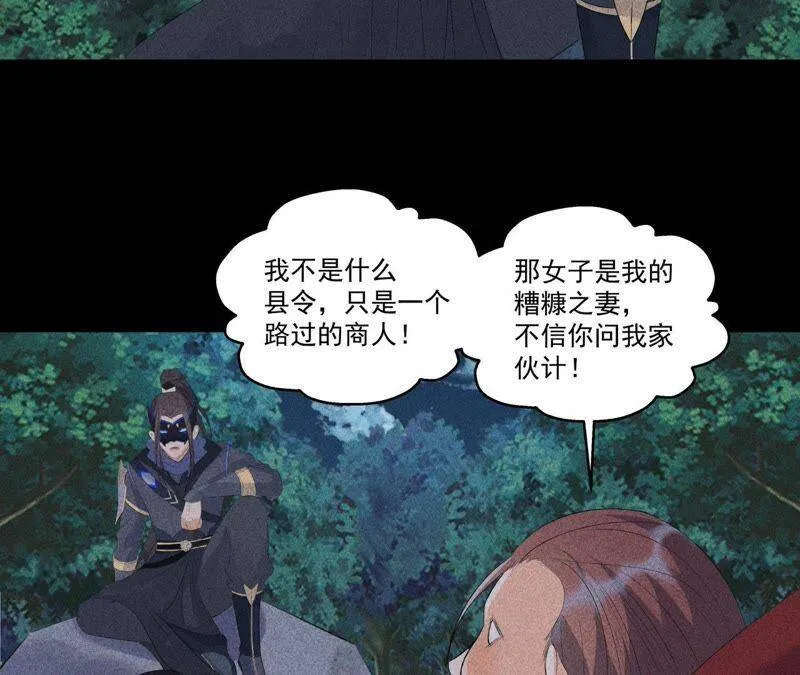 第6话 猫侠登场 第47页