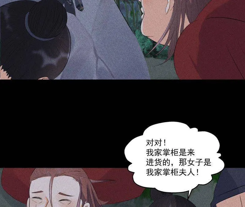 第6话 猫侠登场 第48页