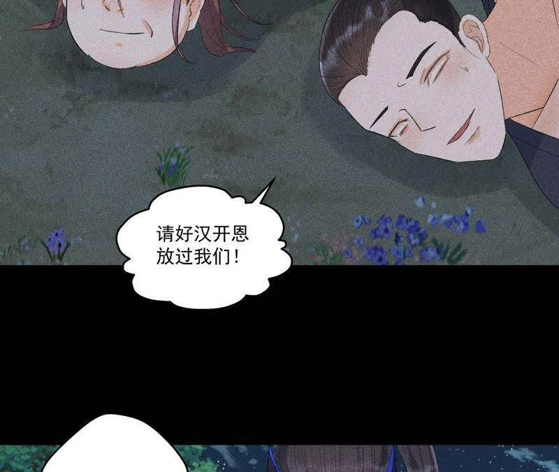 第6话 猫侠登场 第49页