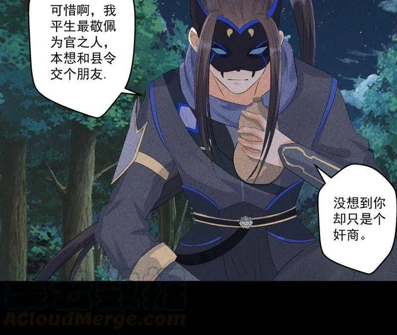 第6话 猫侠登场 第50页