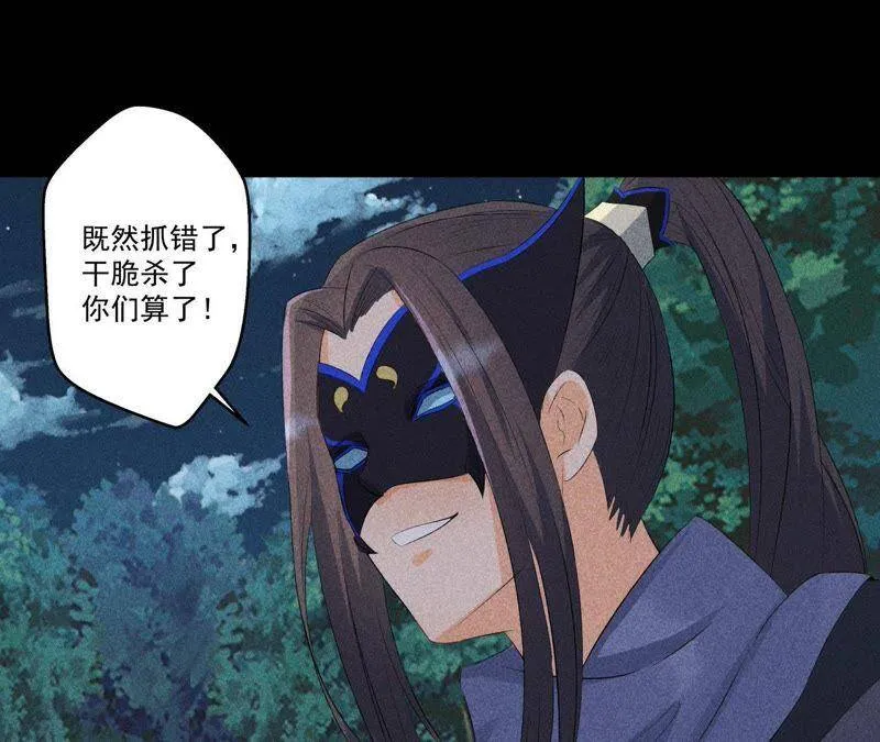 第6话 猫侠登场 第51页