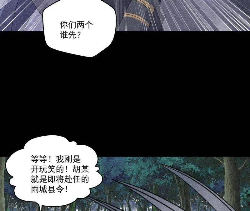 第7话 惩奸除恶 第4页