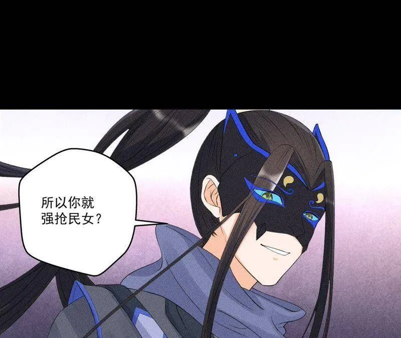 第7话 惩奸除恶 第12页