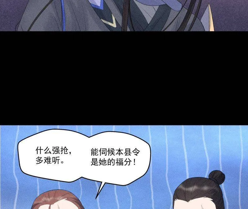 第7话 惩奸除恶 第13页