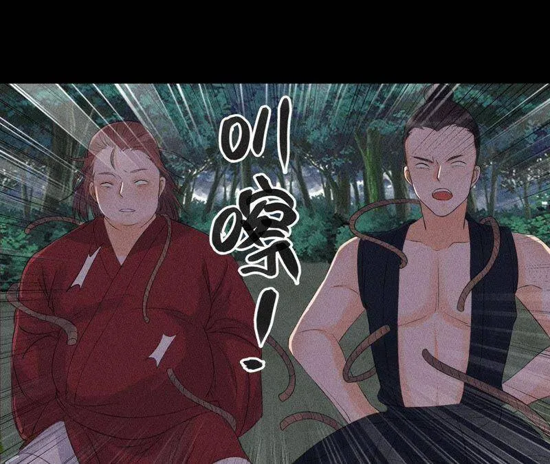 第7话 惩奸除恶 第16页
