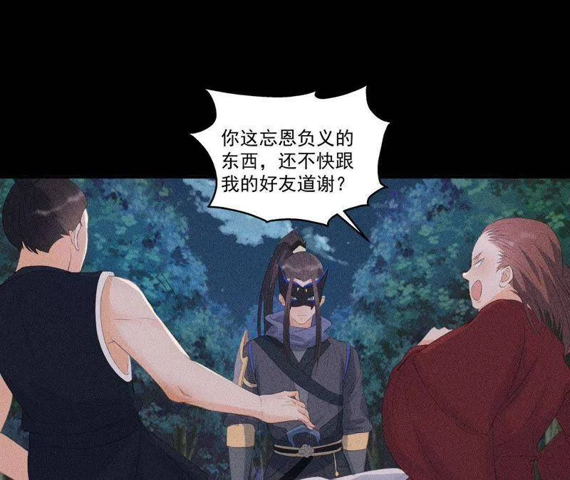 第7话 惩奸除恶 第19页