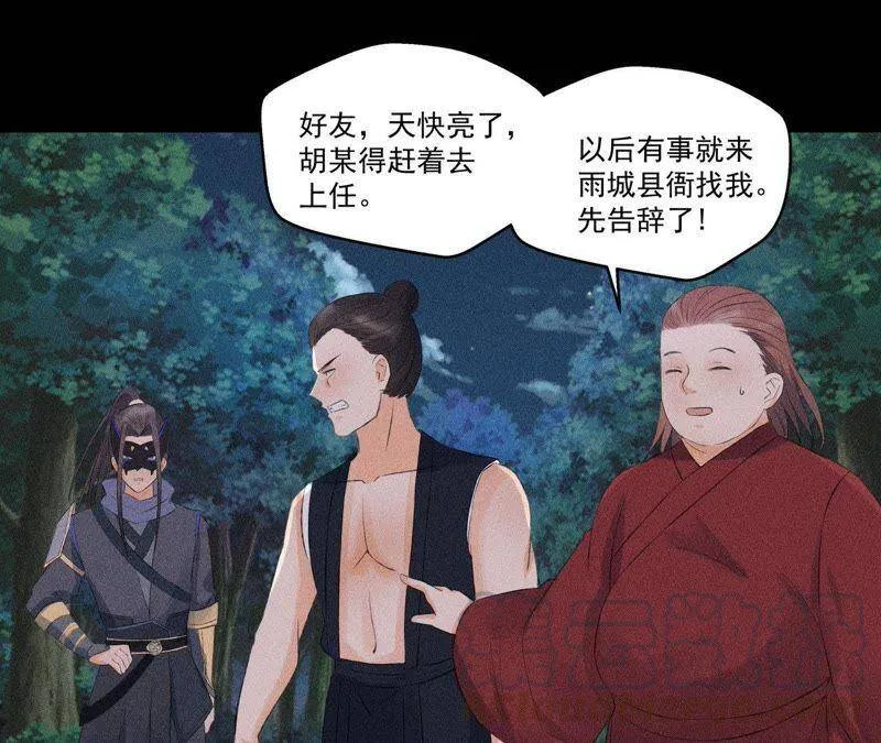 第7话 惩奸除恶 第22页