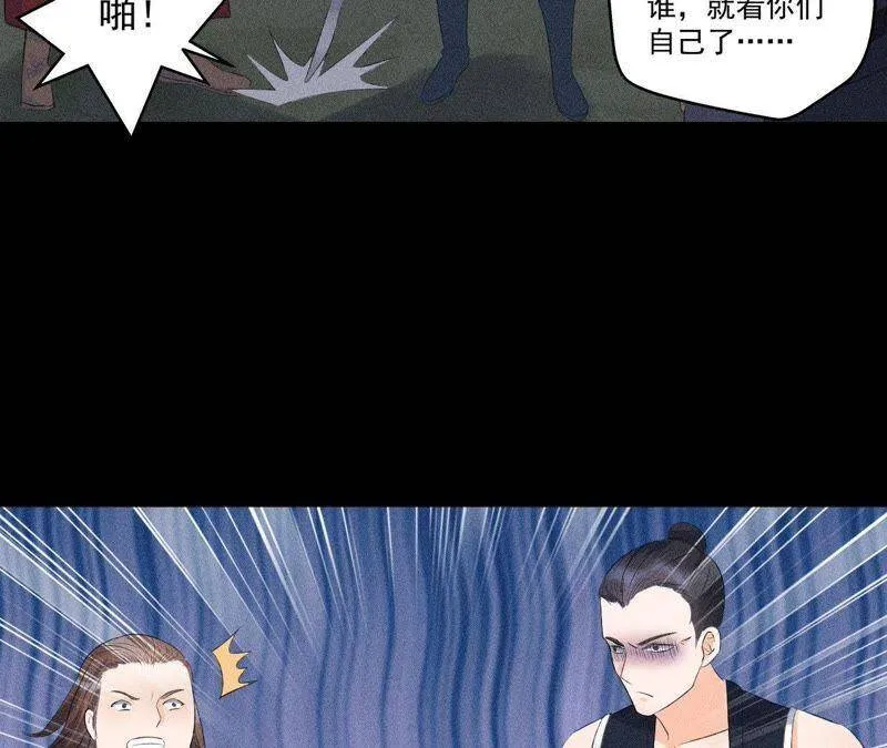 第7话 惩奸除恶 第26页
