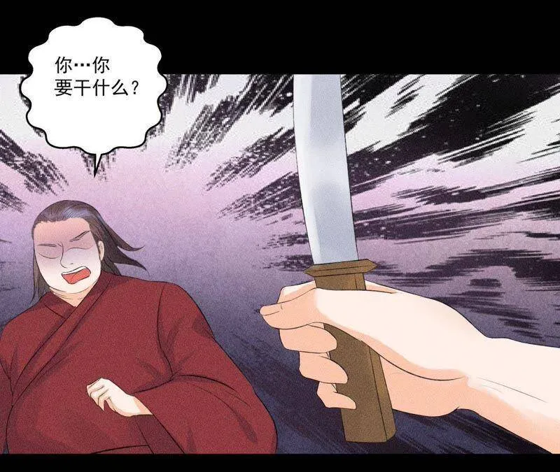 第7话 惩奸除恶 第28页