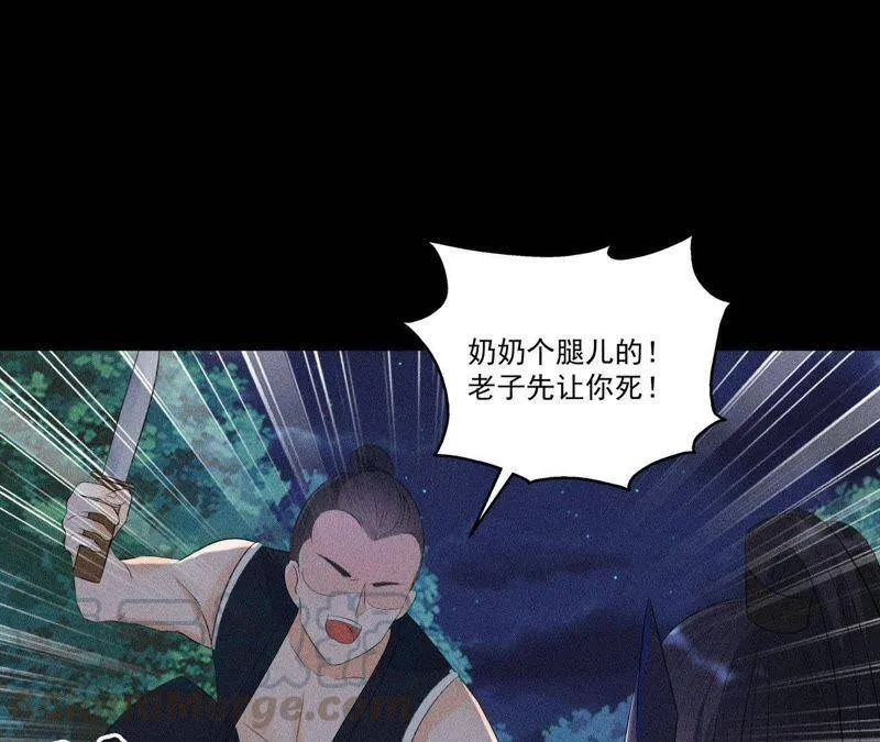第7话 惩奸除恶 第29页
