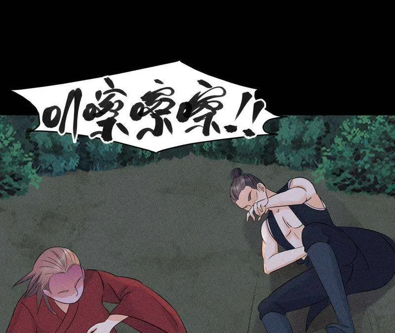 第7话 惩奸除恶 第37页