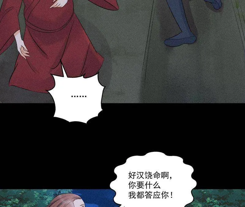 第7话 惩奸除恶 第38页