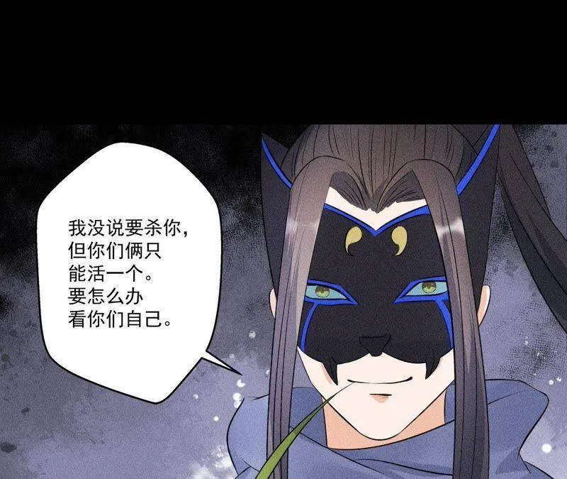 第7话 惩奸除恶 第40页