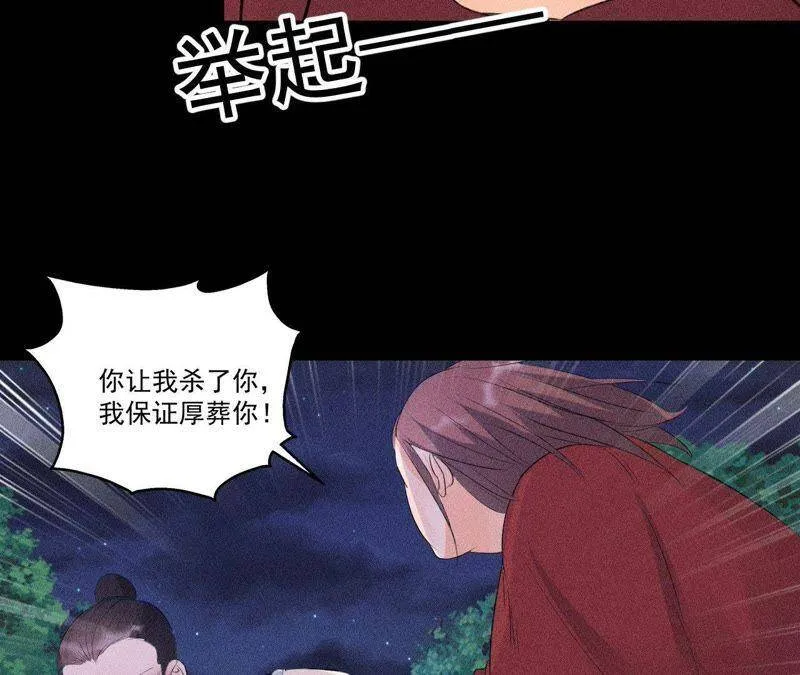 第7话 惩奸除恶 第44页
