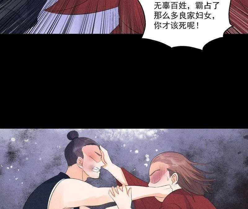 第7话 惩奸除恶 第47页