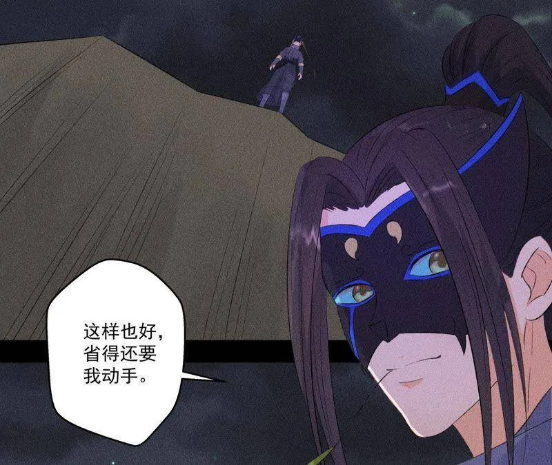 第7话 惩奸除恶 第54页