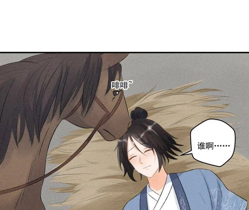 第8话 被暴打的县令！ 第4页