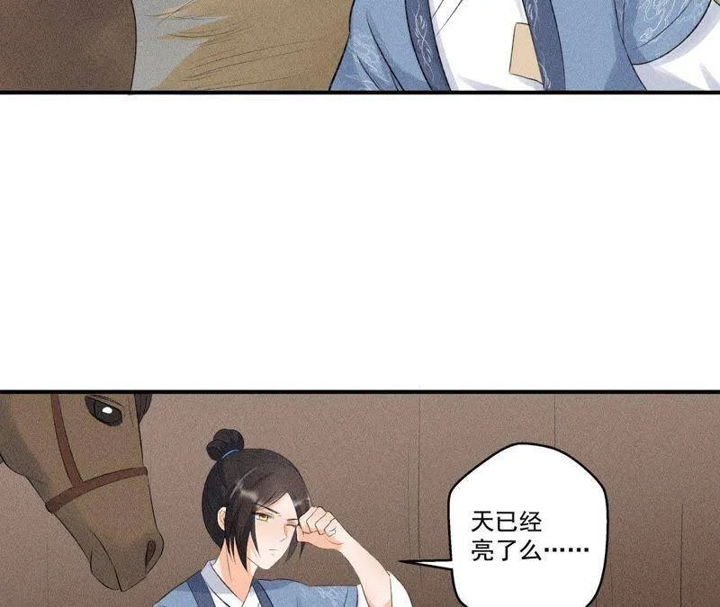 第8话 被暴打的县令！ 第5页