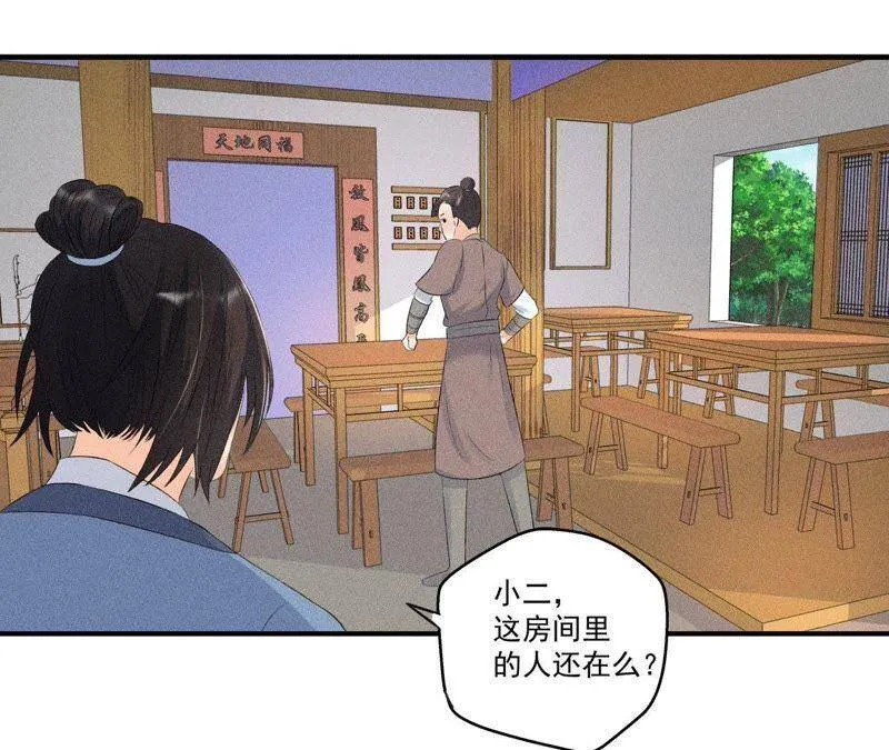 第8话 被暴打的县令！ 第10页