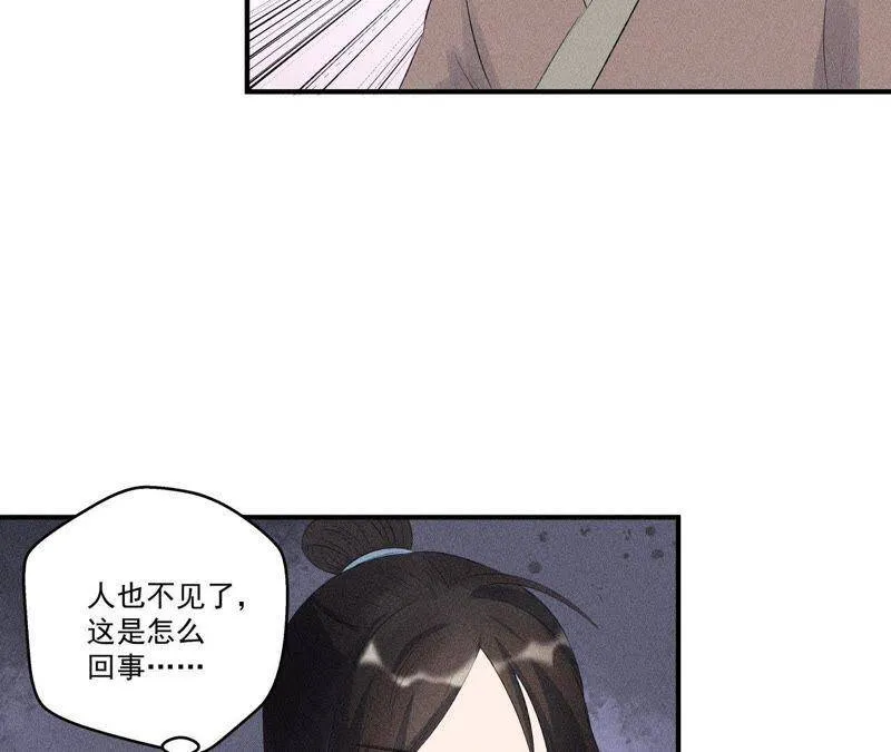 第8话 被暴打的县令！ 第12页
