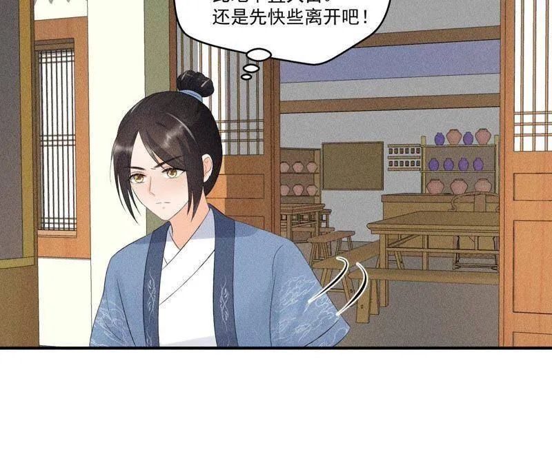 第8话 被暴打的县令！ 第14页