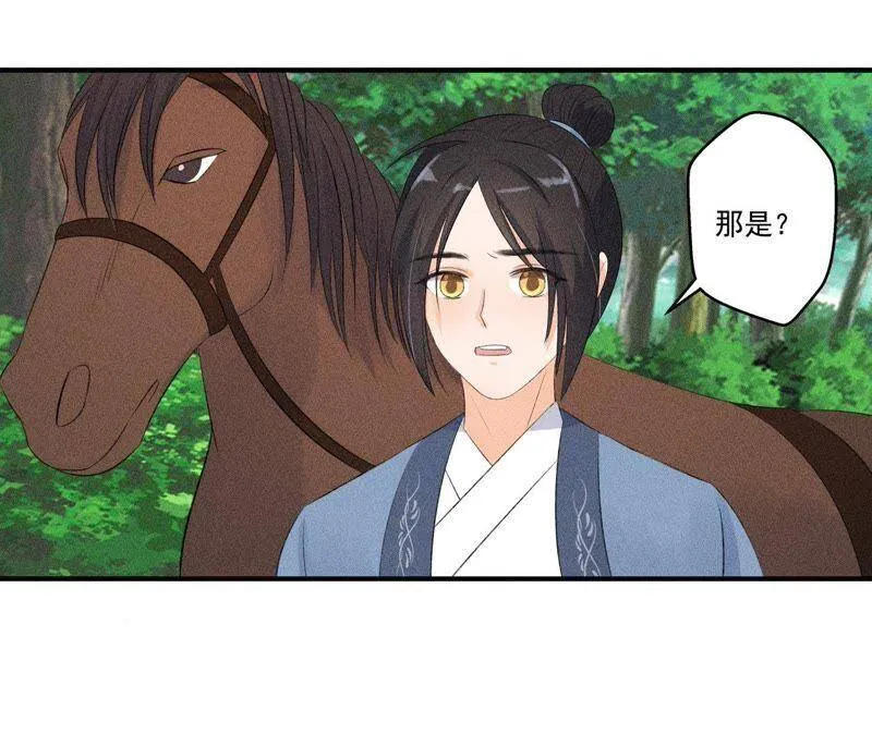 第8话 被暴打的县令！ 第17页