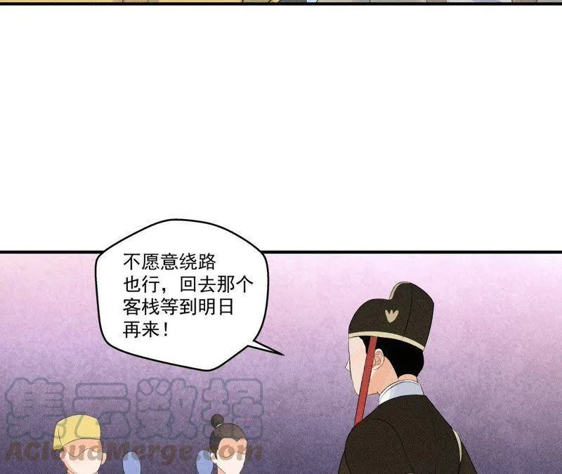 第8话 被暴打的县令！ 第22页
